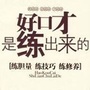 每天教说话技巧ico