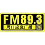 周口电台交通广播ico