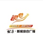 松原新闻综合广播ico