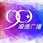 顺德901ico