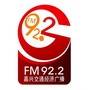 嘉兴交通经济广播FM922ico