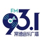 常德音乐广播ico