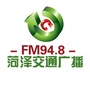 FM948菏泽交通广播ico
