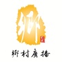 吉林乡村广播ico