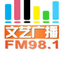 FM981包头文艺广播ico