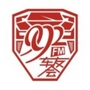 河北交通广播车友会ico
