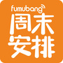 父母邦上海周末安排ico