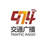 乌鲁木齐974交通广播ico