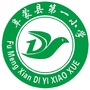 阜新蒙古族自治县第一小学ico