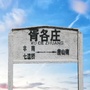 胥各庄ico