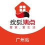 搜狐焦点广州站ico