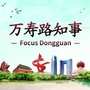 万寿路知事公众号ico