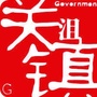 聚焦关沮ico