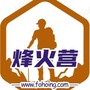 烽火营ico