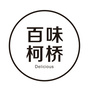 百味柯桥ico