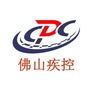 佛山疾控ico