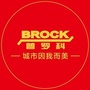 福田BROCKico