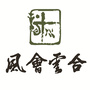 风会云合ico