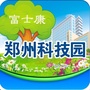 富士康郑州科技园ico