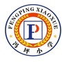 奉节县冯坪乡冯坪小学ico