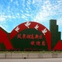 凤泉湖高新区ico