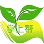 福清掌上帮公众号ico