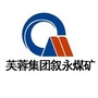 叙永一矿ico