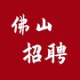 佛山招聘严选ico
