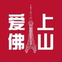 爱上佛山ico