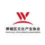 禅城区文化产业协会ico