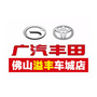 广汽丰田佛山溢丰店ico