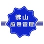 佛山应急管理ico