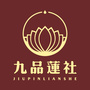 九品莲社一公益ico