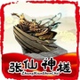 张槎微新闻ico