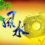 风水财富人生公众号ico