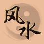 风水富贵ico