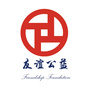友谊公益ico