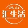 凤山汇生活ico