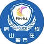 房山警方在线ico