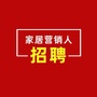 佛山家居人才招聘ico