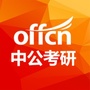 佛山中公考研ico