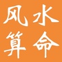 易经风水算命学ico