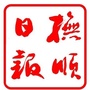 今抚顺ico
