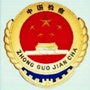 抚顺顺城检察院公众号公众号ico