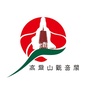 抚顺高尔山观音阁ico