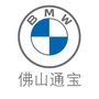 通源佛山通宝桂澜路店公众号ico