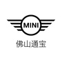 通源佛山通宝MINIico