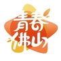 青春佛山ico