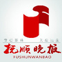 抚顺晚报ico