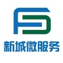 新城微服务ico
